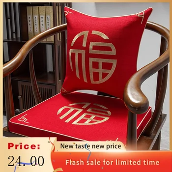 Подушка для сиденья в китайском стиле, Диван из массива Красного дерева, мебель для табурета, Обеденный стул, кресло, Дворцовый стул, Подушка для чайного стула